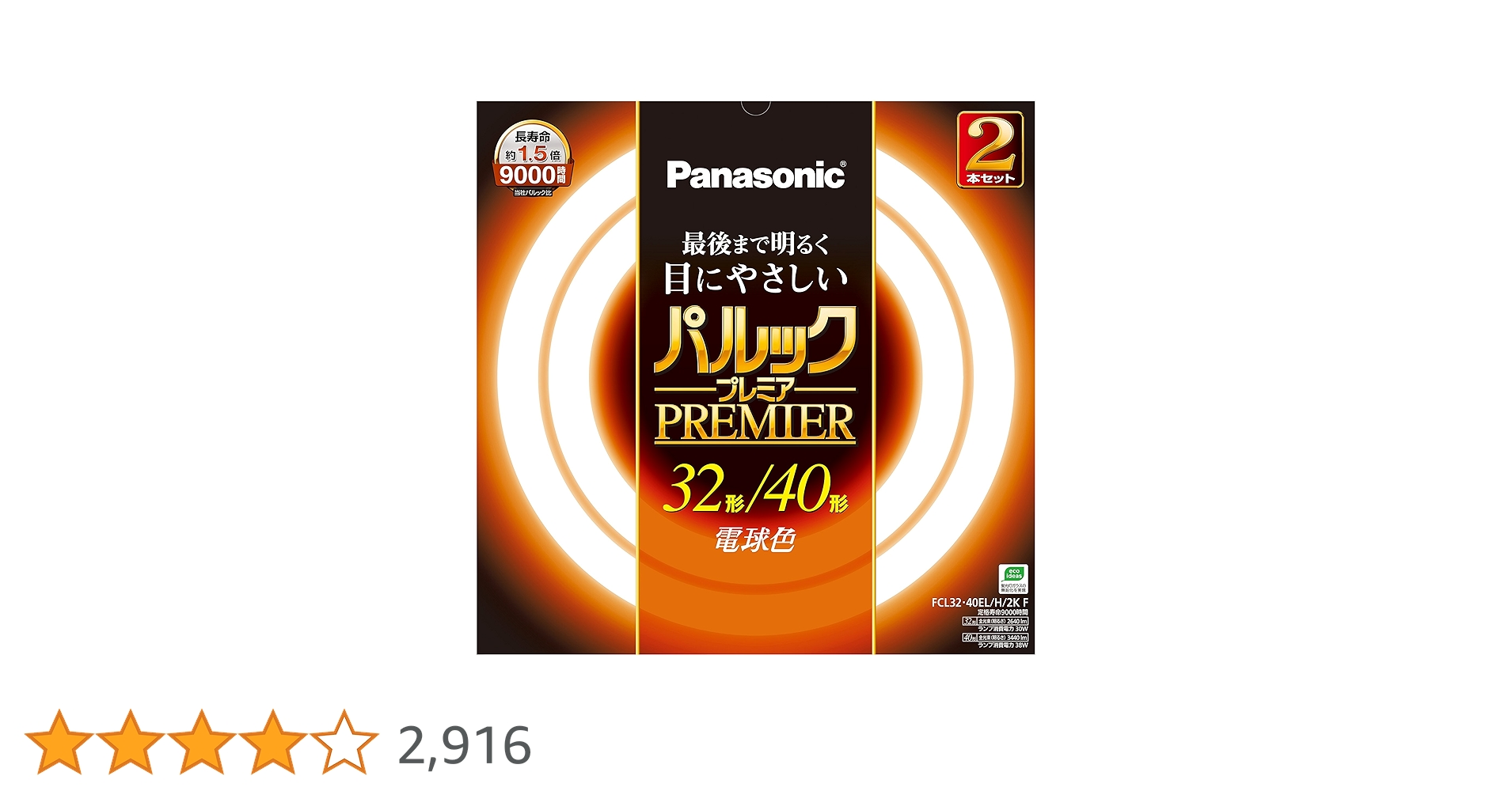 Amazon | パナソニック 丸形蛍光灯(FCL) 32&40W形 2本入 G10q